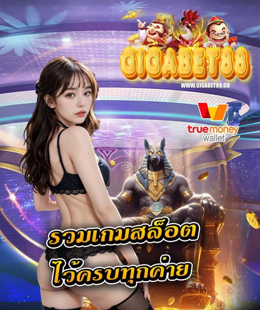 gigabet88
